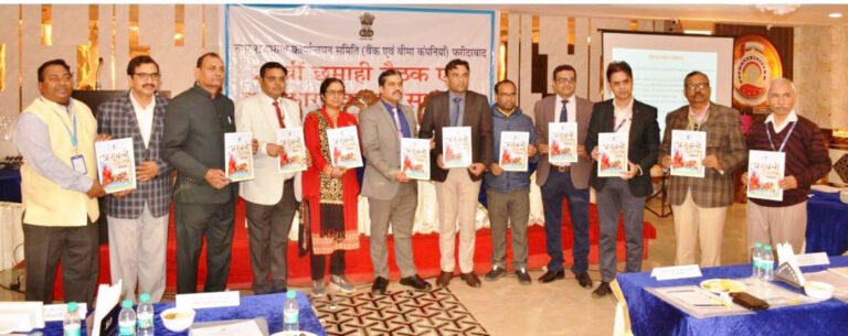 नगर राजभाषा कार्यान्वयन समिति बैंक एवं बीमा कम्पनियां की 21वीं छमाही बैठक एवं पुरस्कार वितरण समारोह का आयोजन