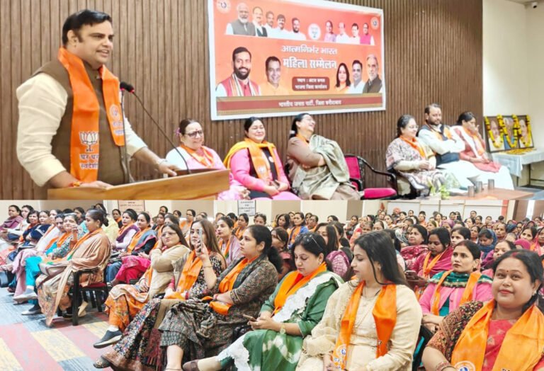 आत्मनिर्भर भारत अभियान के तहत भाजपा द्वारा भव्य महिला सम्मेलन आयोजित, स्थानीय उत्पाद बनाकर महिलाए कर रहीं आर्थिक सशक्तिकरण : पंकज पूजन रामपाल