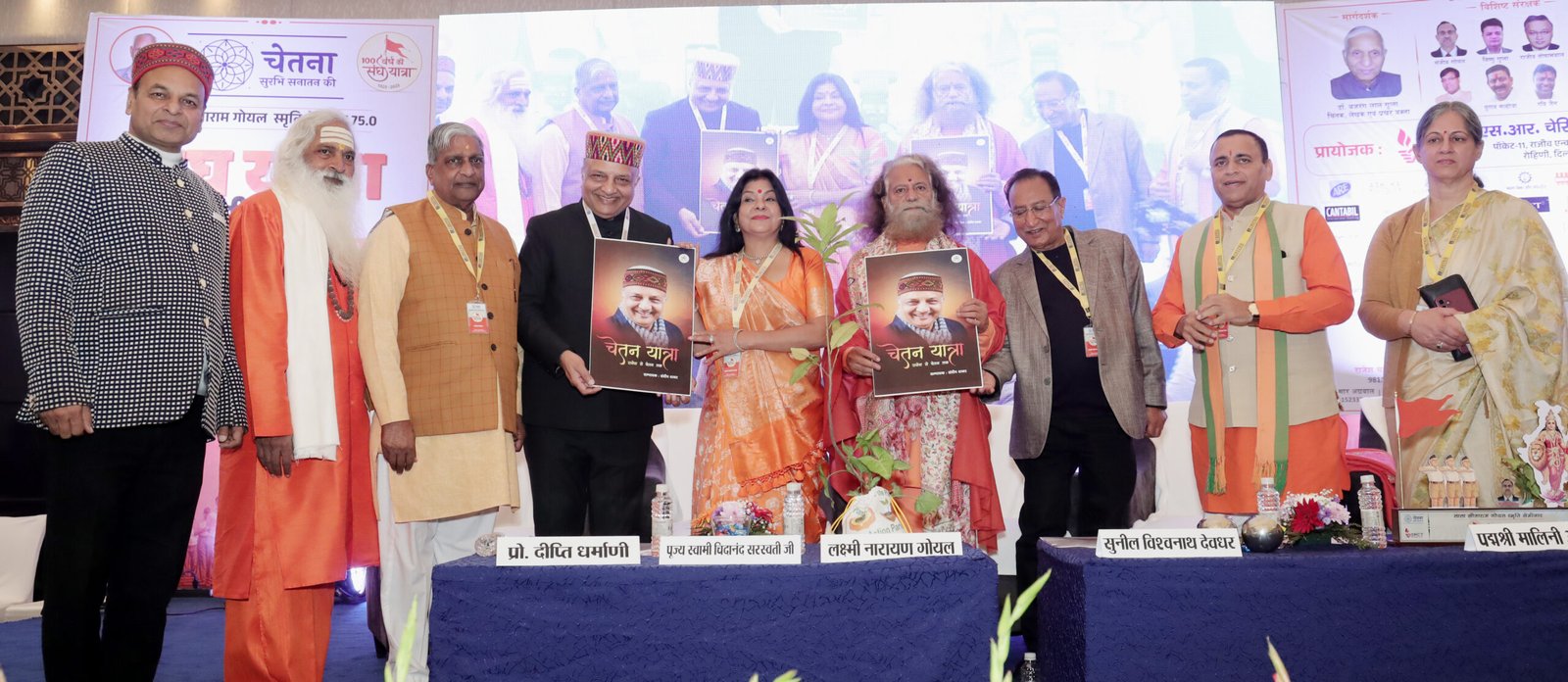 संघ यात्रा के 100 वर्ष : वैचारिक चेतना और राष्ट्रबोध पर केंद्रित रहा ‘चेतना’ का सेमिनार – 75.0