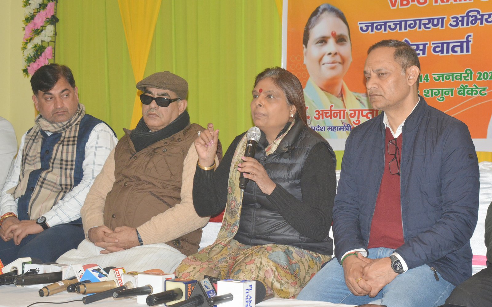 भाजपा प्रदेश महामंत्री श्रीमती अर्चना गुप्ता ने VB – G- RAM G योजना’ के लाभों पर विस्तार से प्रकाश डाला तथा विपक्षी दलों पर दुष्प्रचार का आरोप लगाया