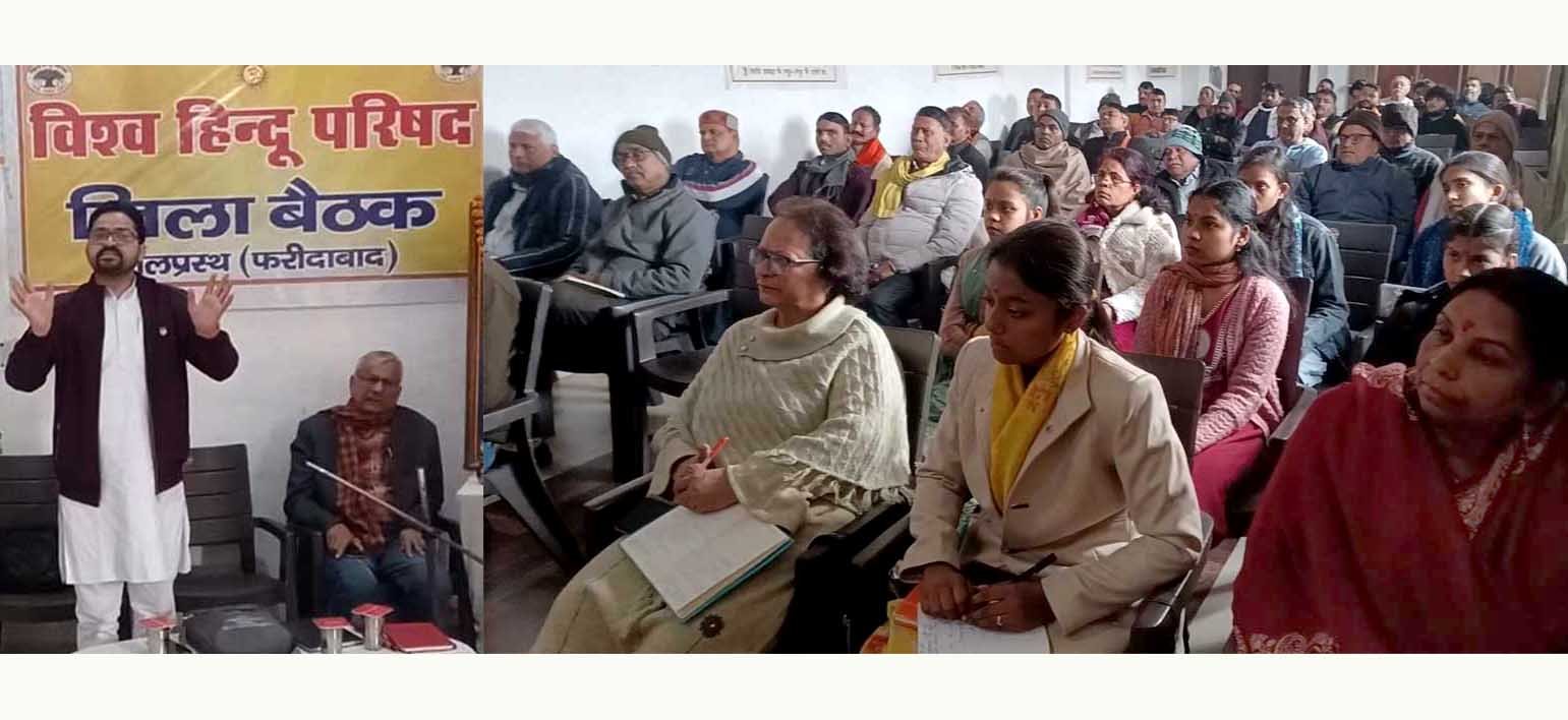 गली-गली में शुरू होंगे हनुमान चालीसा के पाठ,श्री रघुनाथ मंदिर सेक्टर-28 में विश्व हिंदू परिषद की जिला बैठक में लिया निर्णय