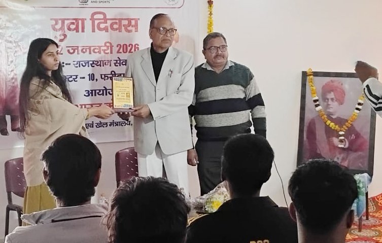 फरीदाबाद में राष्ट्रीय युवा दिवस पर प्रेरणादायी कार्यक्रम का आयोजन, स्वामी विवेकानंद की जयंती पर युवाओं ने लिया राष्ट्र निर्माण का संकल्प