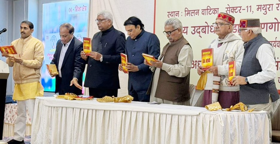 संघ के शताब्दी वर्ष पर प्रबुद्ध नागरिक संगोष्ठी ‘पंच परिवर्तन’ के माध्यम से समाज जागरण का आह्वान, 100 वर्षों से राष्ट्र सेवा और समाज उत्थान में जुटा हुआ है संघ : डॉ. कृष्ण गोपाल