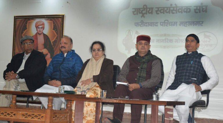 फरीदाबाद पश्चिम संपर्क विभाग द्वारा नागरिक संगोष्ठी संपन्न , अच्छे कार्य और परिवर्तन की शुरुआत स्वयं से करें: राकेश त्यागी