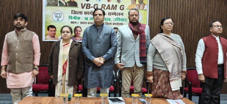 ग्रामीण विकास व रोजगार में क्रांतिकारी बदलाव है जी राम जी (VB-GRAMG) योजना, कार्यशाला में जिला अध्यक्ष्य  पंकज पूजन रामपाल ने गिनाईं उपलब्धियां