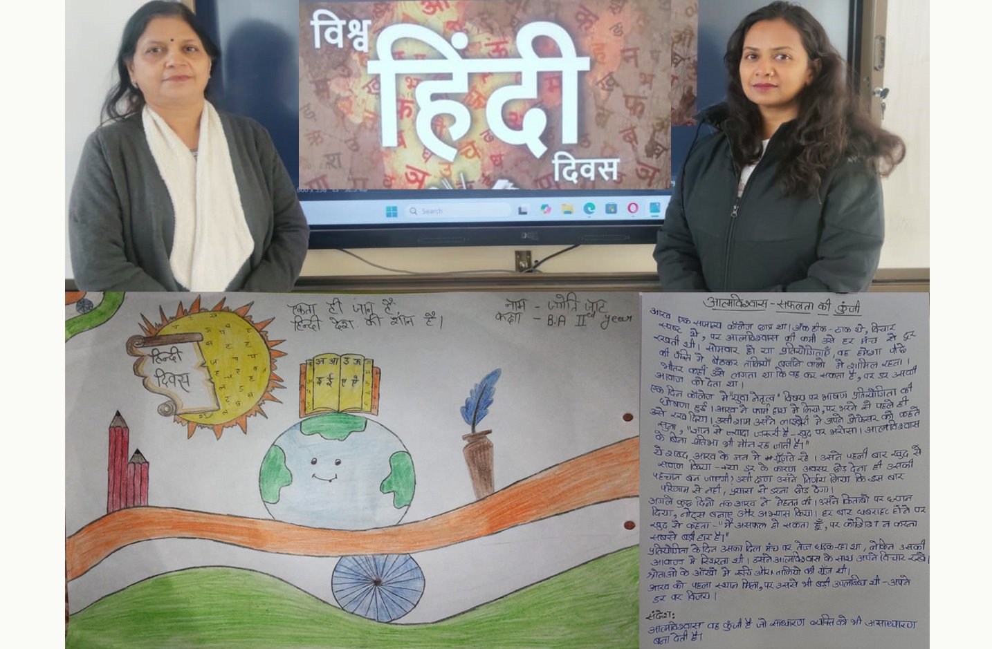 अग्रवाल कॉलेज बल्लभगढ़ में विश्व हिंदी दिवस पर राष्ट्र स्तरीय प्रतियोगिताओं का आयोजन