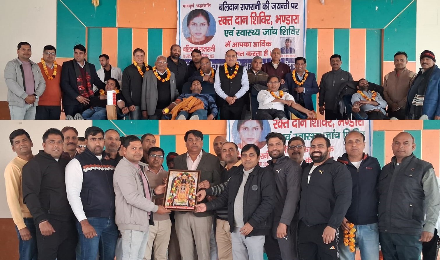 अतिथि अध्यापकों ने सैक्टर-3 ससामुदायिक भवन में रक्तदान शिविर व भण्डारा लगा बलिदान राजरानी का 46वां जन्म दिन मनाया