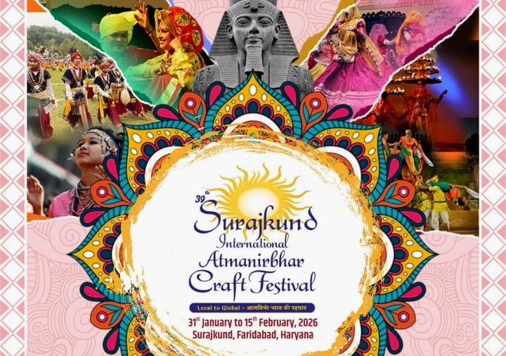 39वें सूरजकुंड अंतरराष्ट्रीय आत्मनिर्भर क्राफ्ट फेस्टिवल–2026 में देश-विदेश के नामचीन कलाकारों की होंगी भव्य सांस्कृतिक प्रस्तुतियाँ और हस्तशिल्प