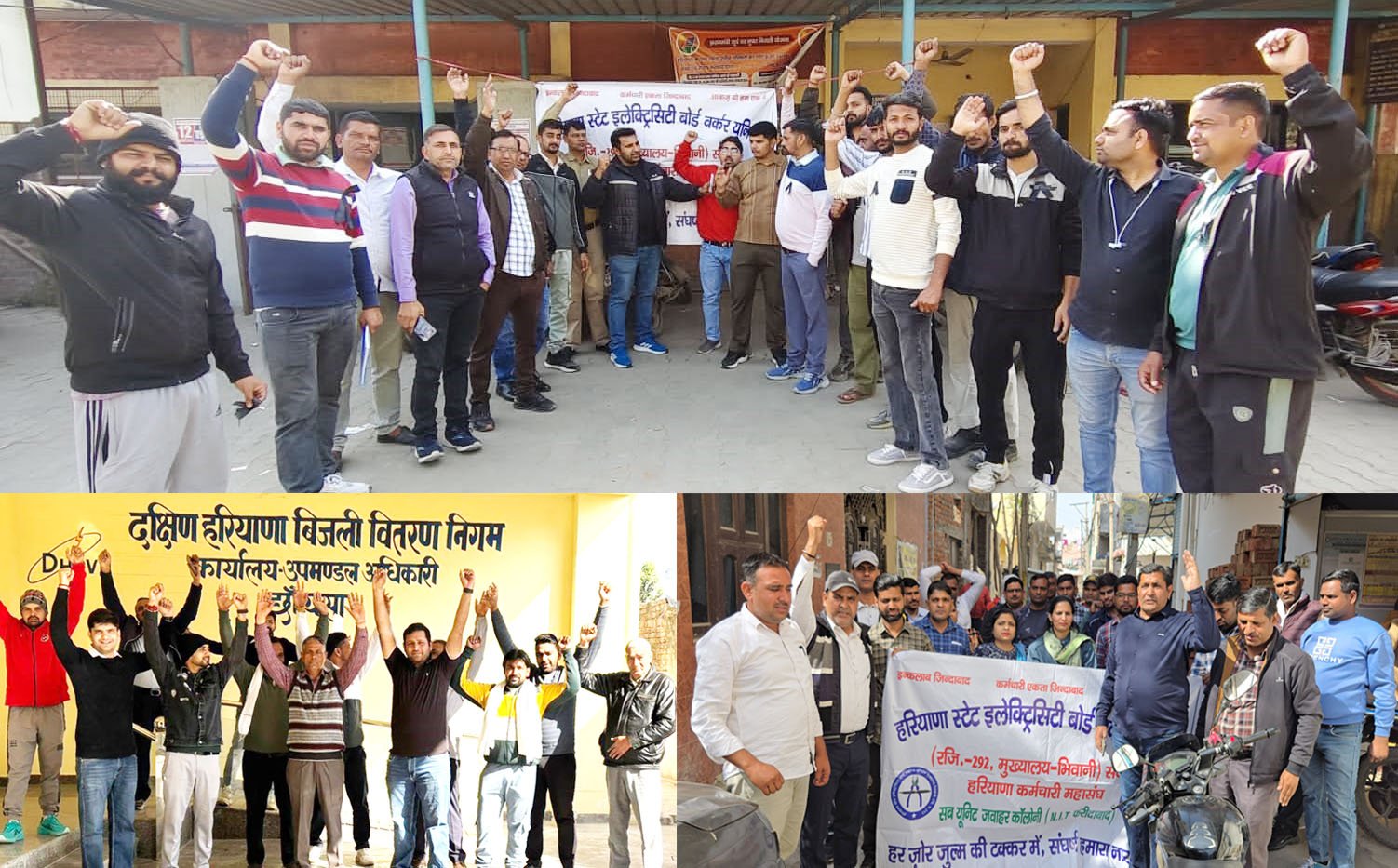 ट्रेड यूनियनों के आव्हान पर राष्ट्रव्यापी हड़ताल के दौरान  बिजली कर्मियों ने प्रदेश के सभी सर्कलों में हाथों पर काली पट्टी बाँधकर विरोध प्रदर्शन कर जबरदस्त नारेबाजी की