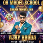 फेमस सिंगर व अभिनेता अजय हुड्डा होगें ओ.के. मॉडल स्कूल का “खुशियों का उत्सव” नामक समारोह के मुख्य अतिथि,