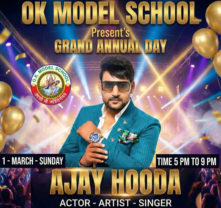 फेमस सिंगर व अभिनेता अजय हुड्डा होगें ओ.के. मॉडल स्कूल का “खुशियों का उत्सव” नामक समारोह के मुख्य अतिथि,