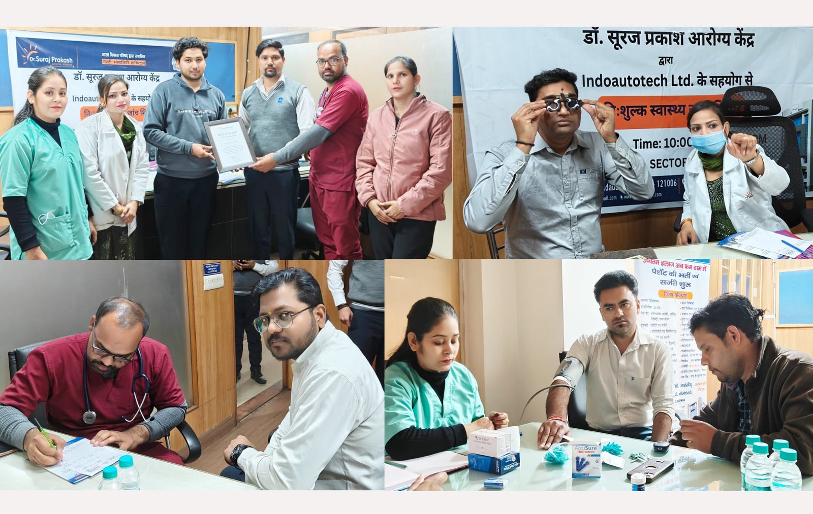 डॉ. सूरज प्रकाश आरोग्य केंद्र ने Indo Autotech LTD. के साथ मिलकर लगाया निशुल्क स्वास्थ्य जांच शिविर