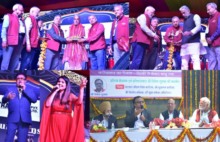 जश्न-ए-फरीदाबाद-5’ में “किशोर दा” के सदाबहार नगमों की बही संगीतमय धारा,”फरीदाबाद का रिश्ता बन्नु तक” विषय पर विवेक शुक्ला के साथ विशेष संवाद सत्र का आयोजन किया गया