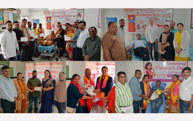 महिला दिवस पर सिटी प्रेस क्लब द्वारा बादशाह खान अस्पताल में रक्तदान शिविर, 35 यूनिट रक्त एकत्र, पत्रकारों, चिकित्सकों, पुलिस और समाजसेवियों ने बढ़-चढ़कर लिया हिस्सा