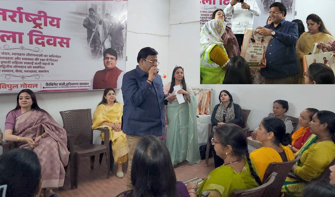 महिलाओं के सशक्तिकरण के लिए सरकार प्रतिबद्ध , महिला दिवस पर सफाई कर्मियों का सम्मान, कैबिनेट मंत्री विपुल गोयल ने बांटी सुरक्षा किट
