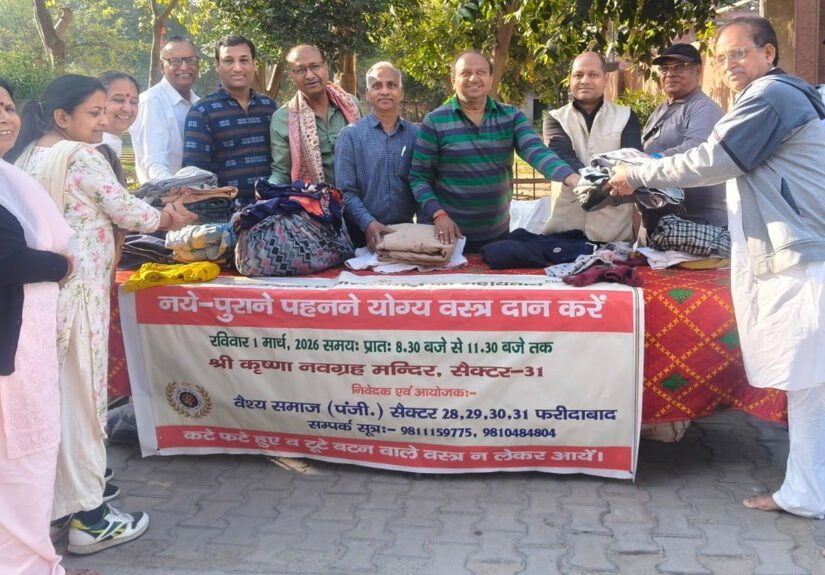 जरूरतमंदों एवं अभावग्रस्त लोगों की सहायतार्थ नए – पुराने पहनने योग्य वस्त्र व फुटवेयर्स संग्रह किये