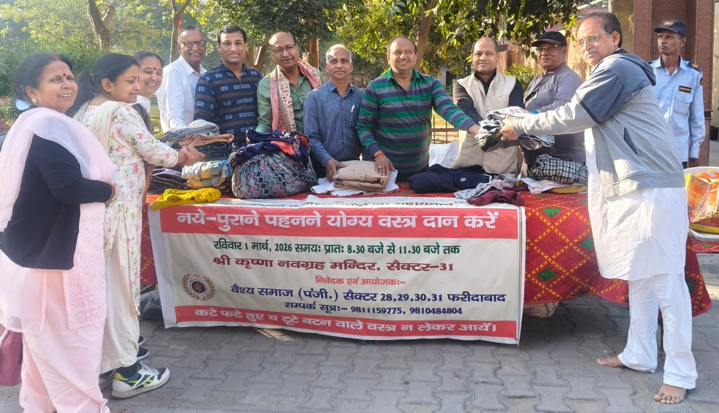 जरूरतमंदों एवं अभावग्रस्त लोगों की सहायतार्थ नए – पुराने पहनने योग्य वस्त्र व फुटवेयर्स संग्रह किये