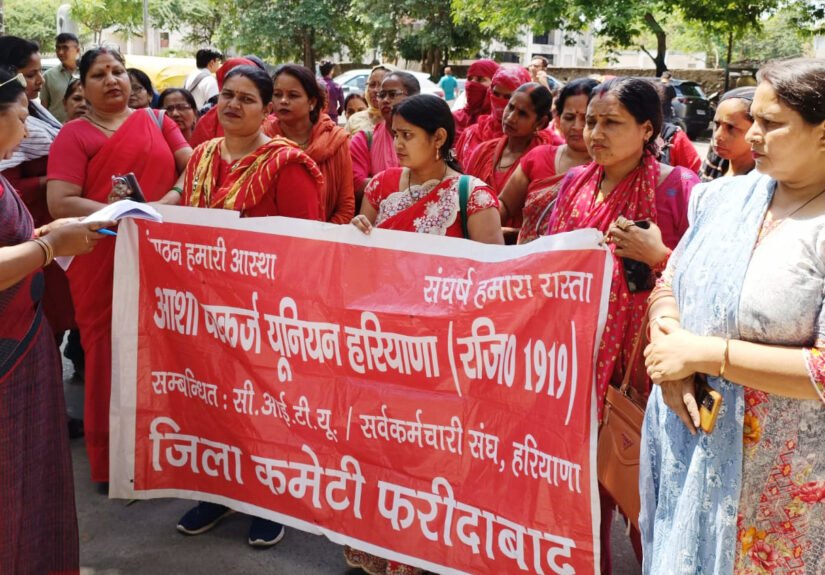 सैकड़ों आशा वर्करों ने डीसी आफिस पर किया प्रदर्शन, सीएम व एमडी को भेजा मांगों का ज्ञापन