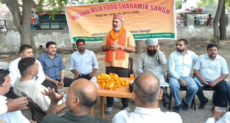 हरियाणा मिल्क फूड श्रमिक संघ की नई कार्यकारिणी का गठन , 200 से अधिक कर्मचारियों ने बीएमएस की सदस्यता ग्रहण की