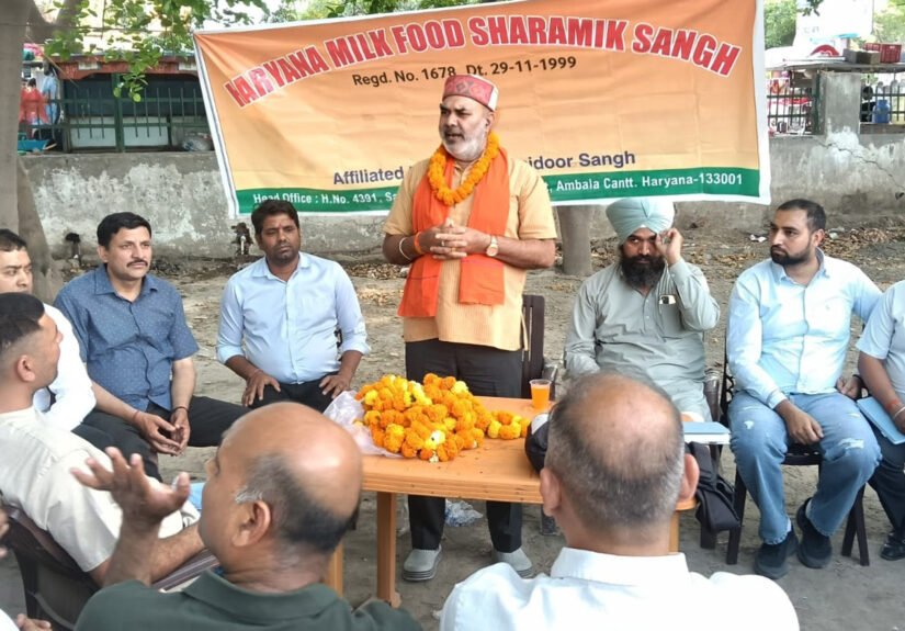 हरियाणा मिल्क फूड श्रमिक संघ की नई कार्यकारिणी का गठन , 200 से अधिक कर्मचारियों ने बीएमएस की सदस्यता ग्रहण की