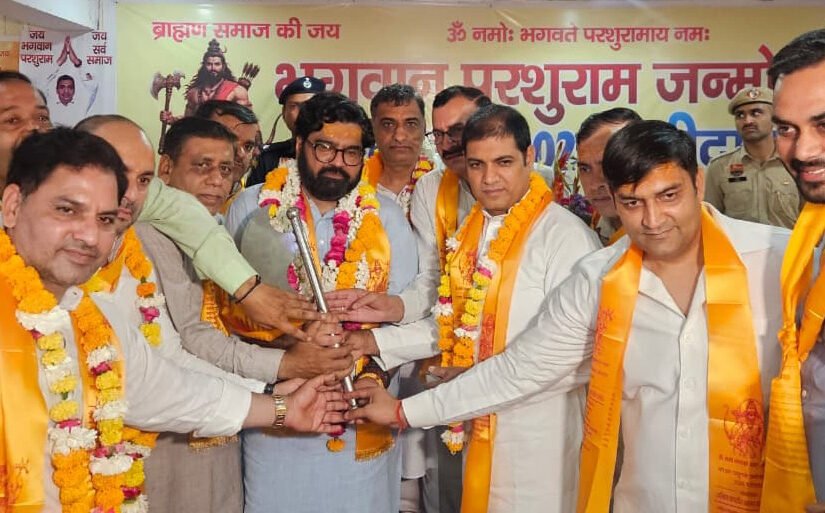 अखिल भारतीय ब्राह्मण महासंघ फरीदाबाद द्वारा भगवान परशुराम जन्मोत्सव धूमधाम से आयोजित किया गया