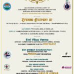 “रजत जयंती” ऑल हरियाणा स्टेट किकबॉक्सिंग प्रतियोगिता- 2026″ मे राज्य के 300 खिलाड़ी भाग लेंगे |