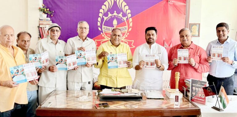 मानव अधिकार मिशन की महत्वपूर्ण बैठक हुई सम्पन्न, मानव अधिकार मिशन की महत्वपूर्ण बैठक हुई सम्पन्न