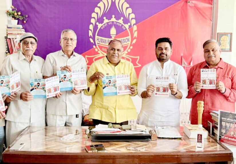 मानव अधिकार मिशन की महत्वपूर्ण बैठक हुई सम्पन्न, मानव अधिकार मिशन की महत्वपूर्ण बैठक हुई सम्पन्न