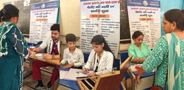डॉ. सूरज प्रकाश आरोग्य केंद्र ने भारत विकास परिषद संस्कार शाखा के साथ मिलकर लगाया मुफ्त जांच शिविर