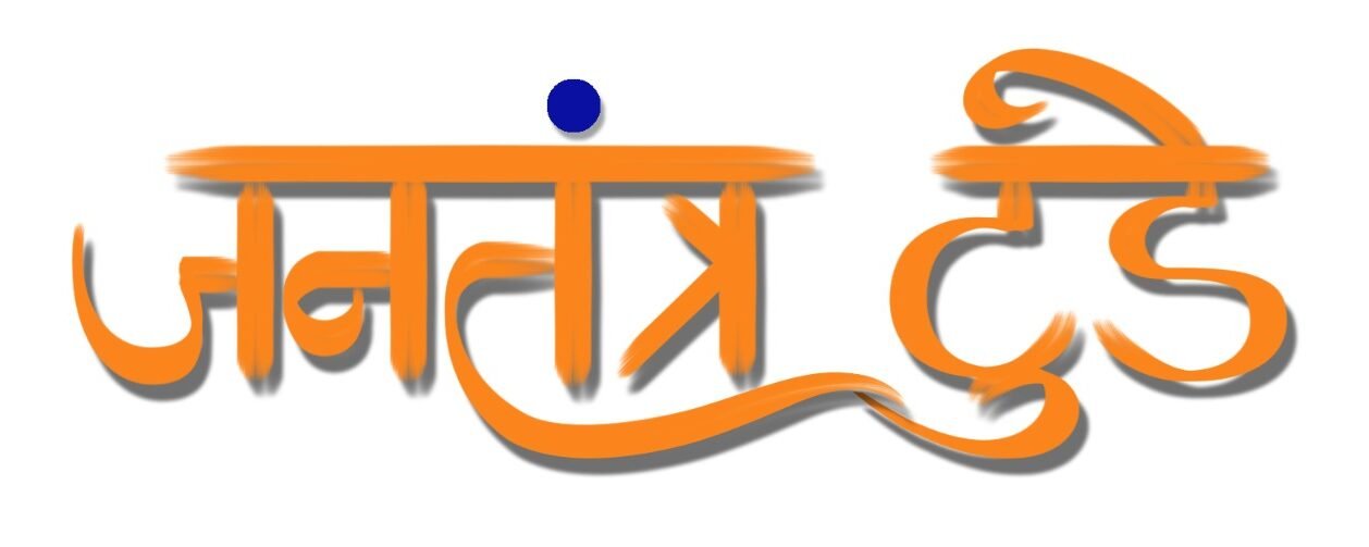 Jantantra Today